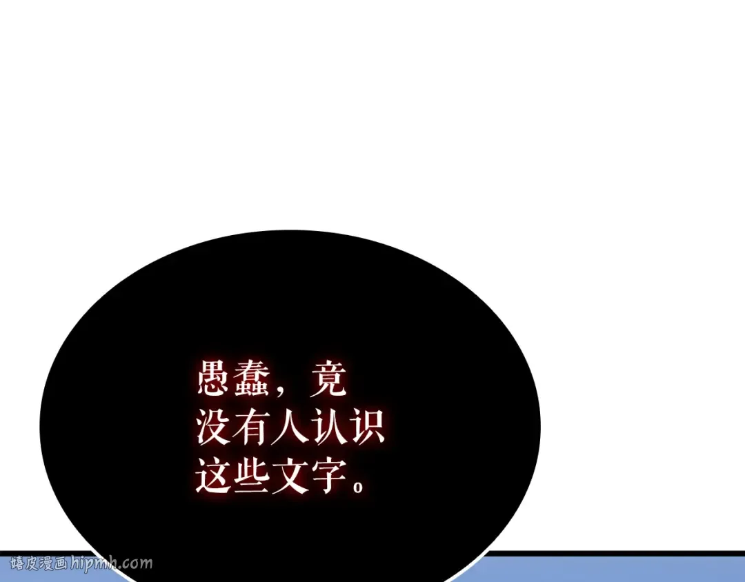 特别篇第10话 龙帝 第208页