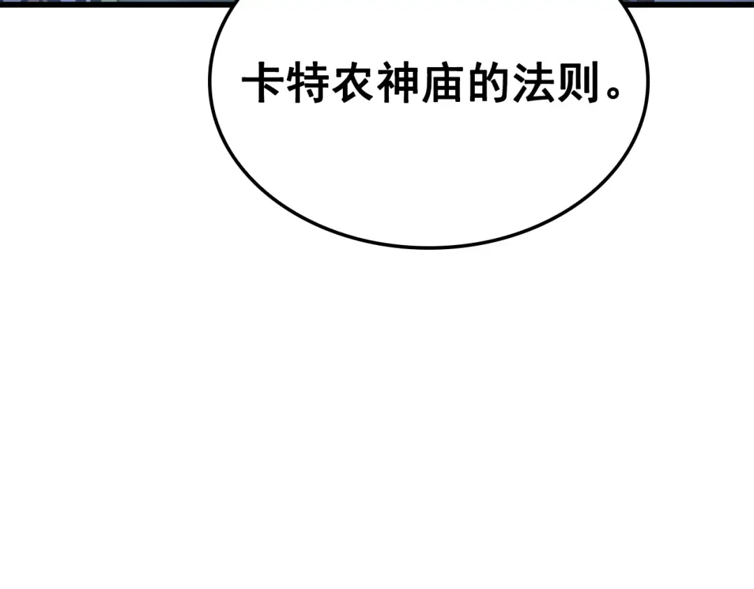 特别篇第10话 龙帝 第211页