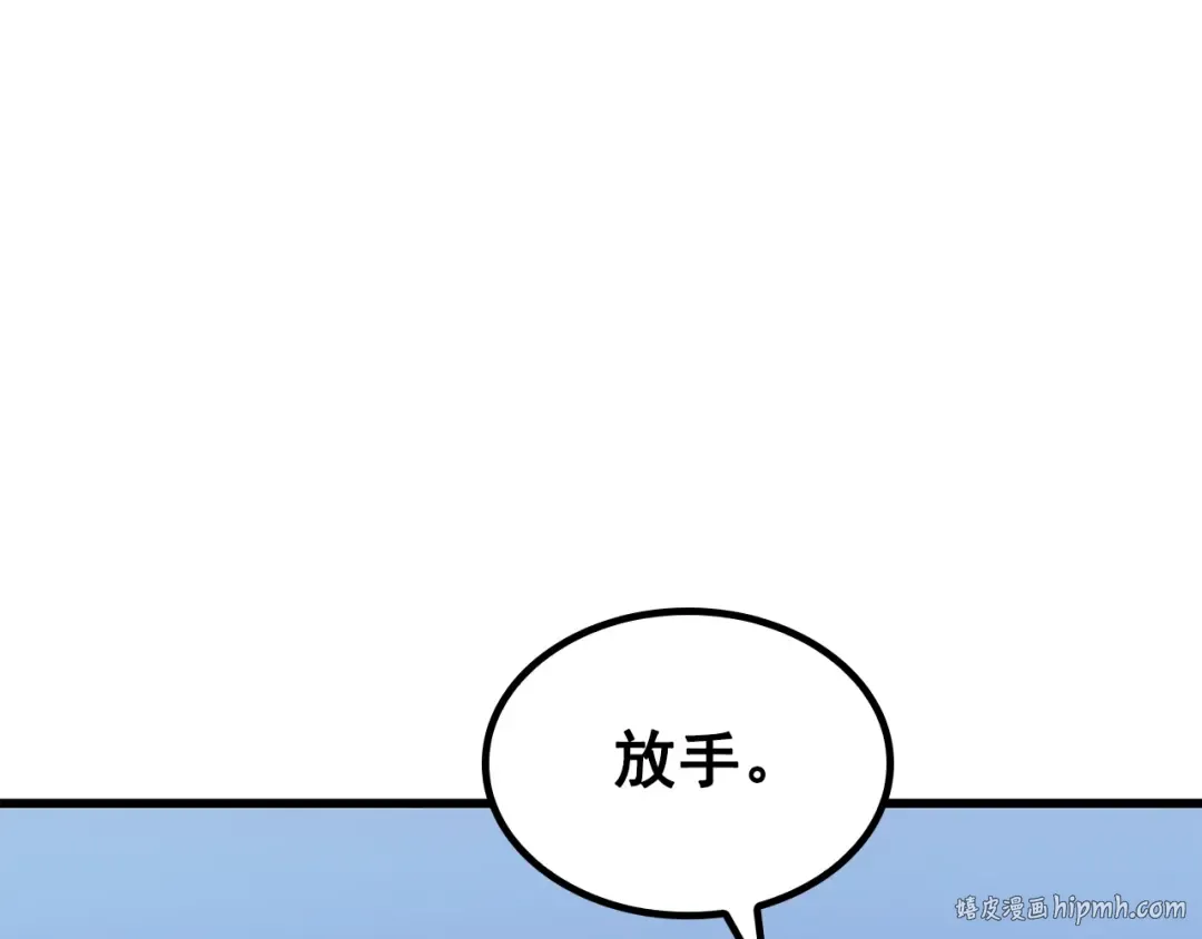 特别篇第10话 龙帝 第216页