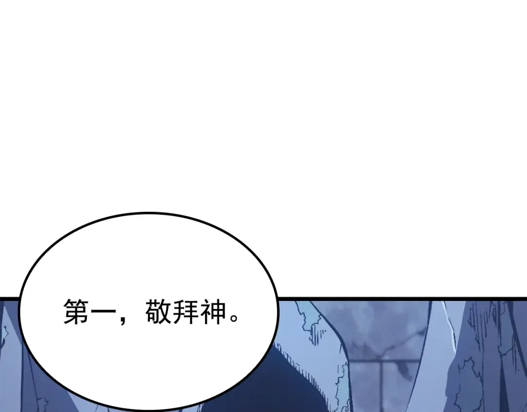 特别篇第10话 龙帝 第219页