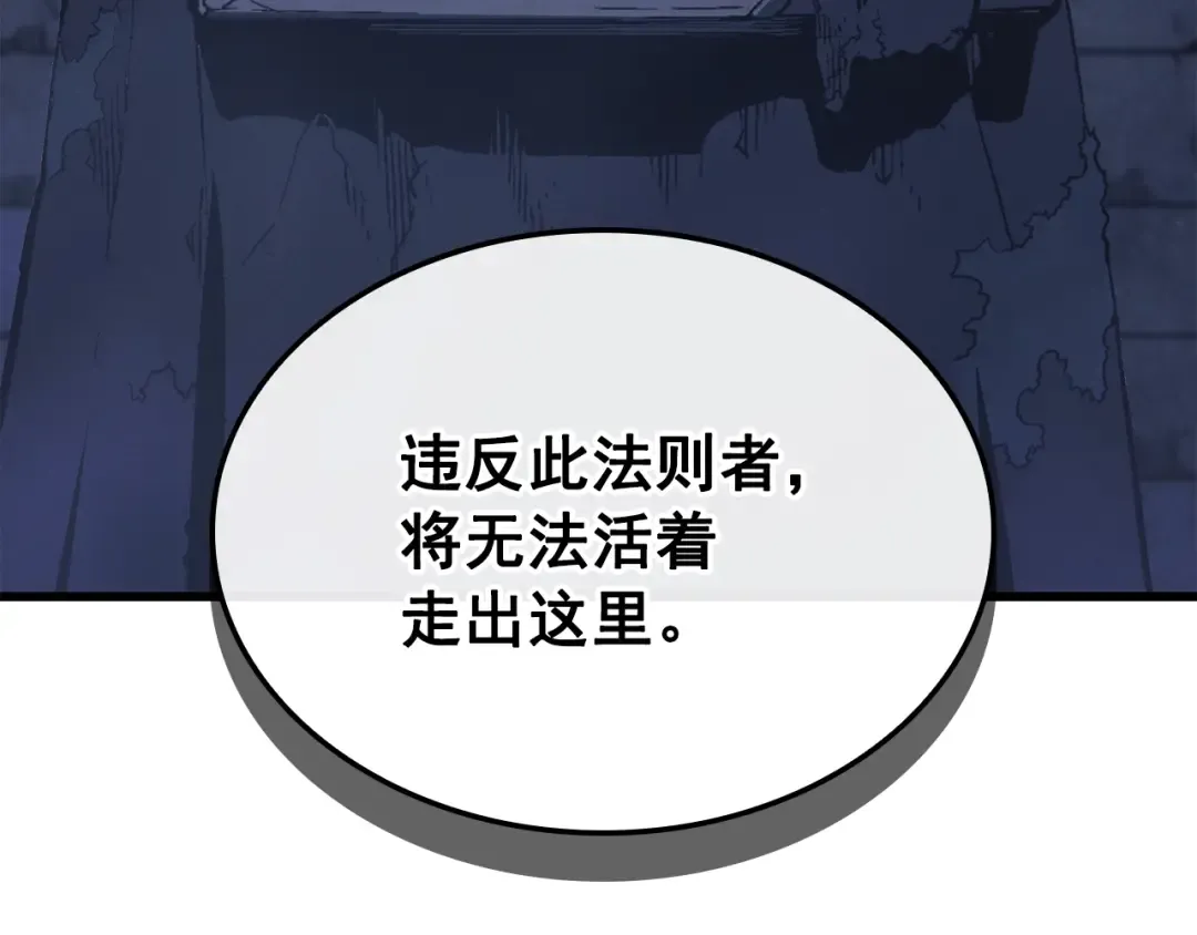特别篇第10话 龙帝 第222页