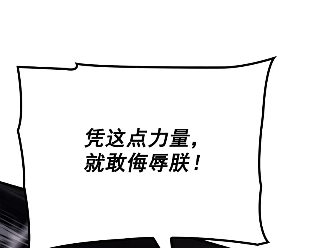 特别篇第10话 龙帝 第233页
