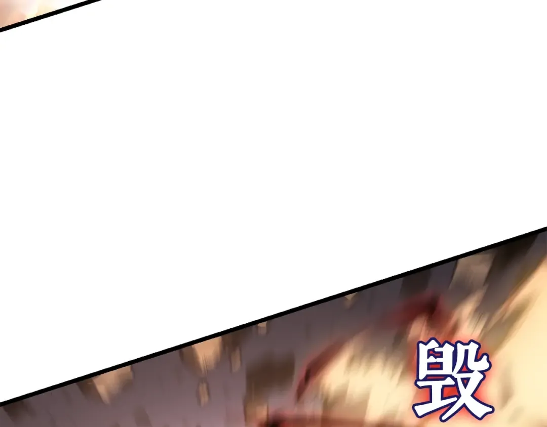 特别篇第10话 龙帝 第252页