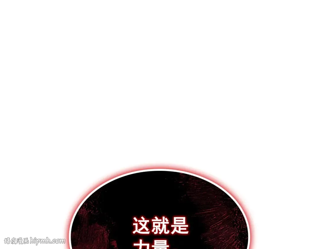 特别篇第10话 龙帝 第264页