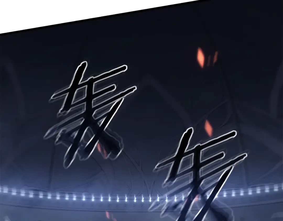 特别篇第10话 龙帝 第276页