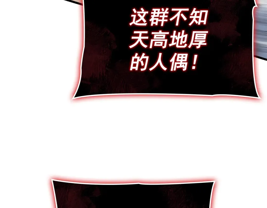 特别篇第10话 龙帝 第284页