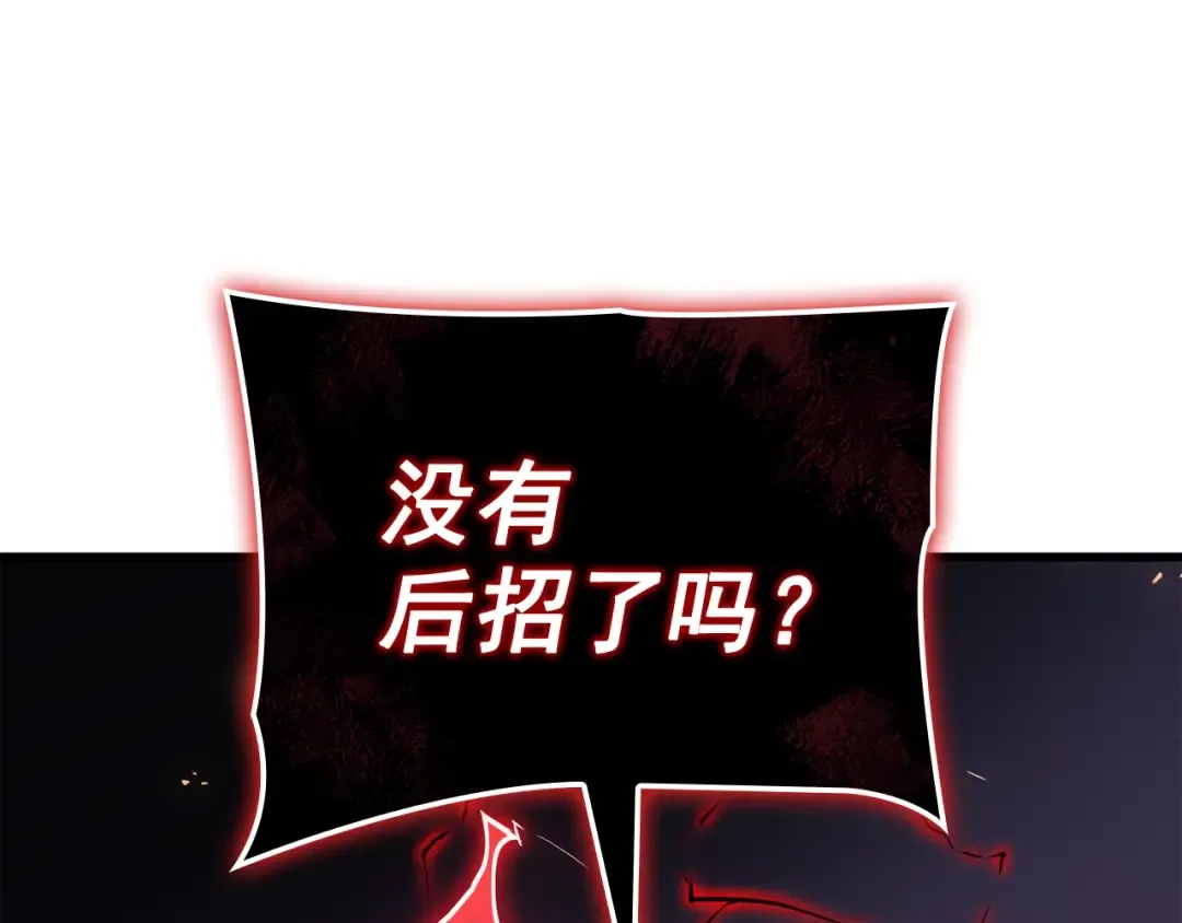 特别篇第10话 龙帝 第291页
