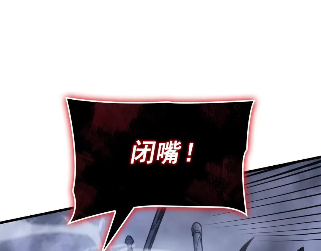 特别篇第10话 龙帝 第303页