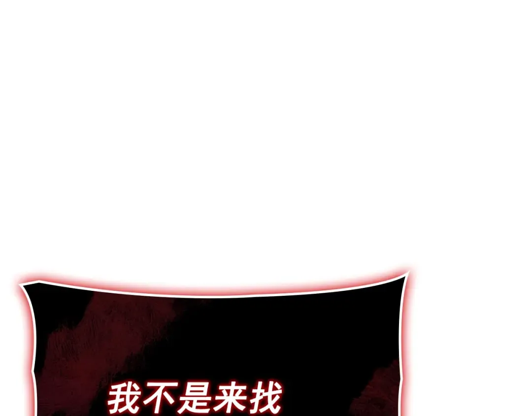 特别篇第10话 龙帝 第311页