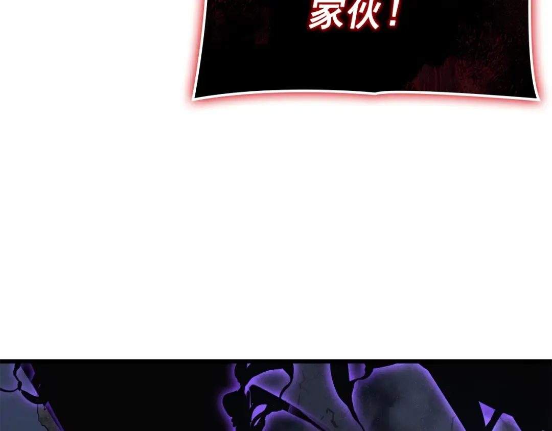 特别篇第10话 龙帝 第315页