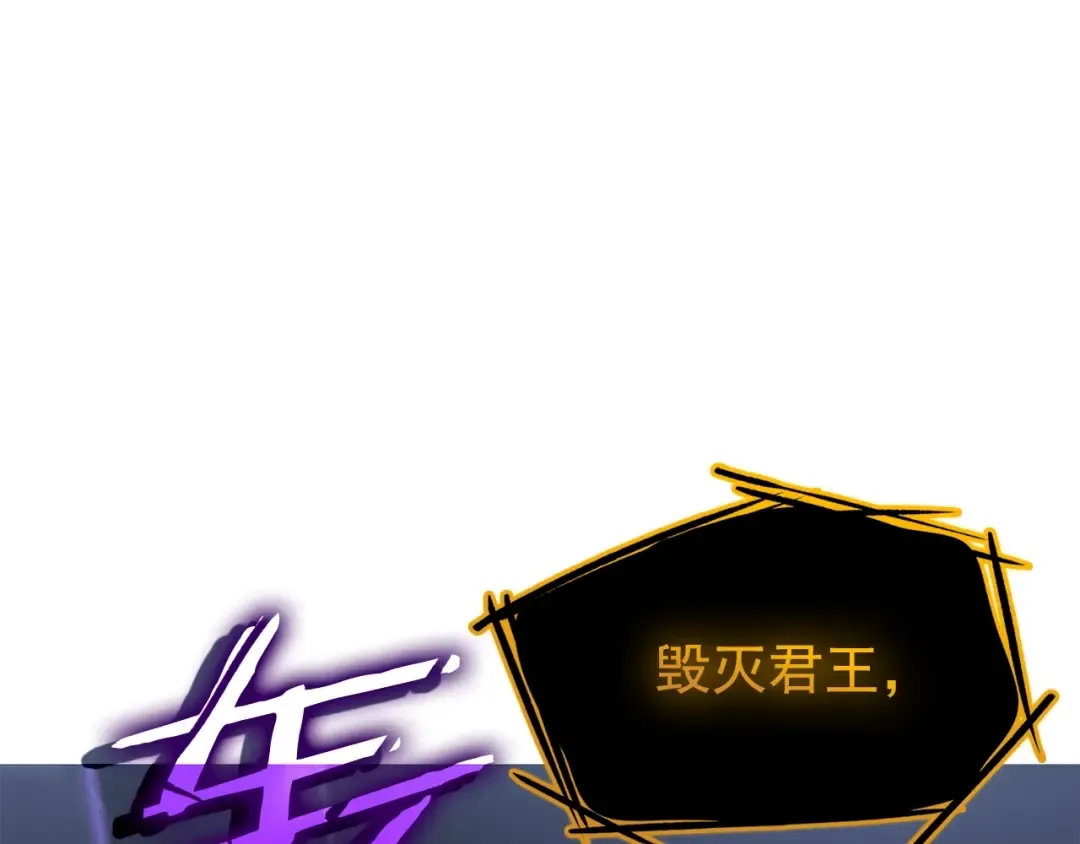 特别篇第10话 龙帝 第318页