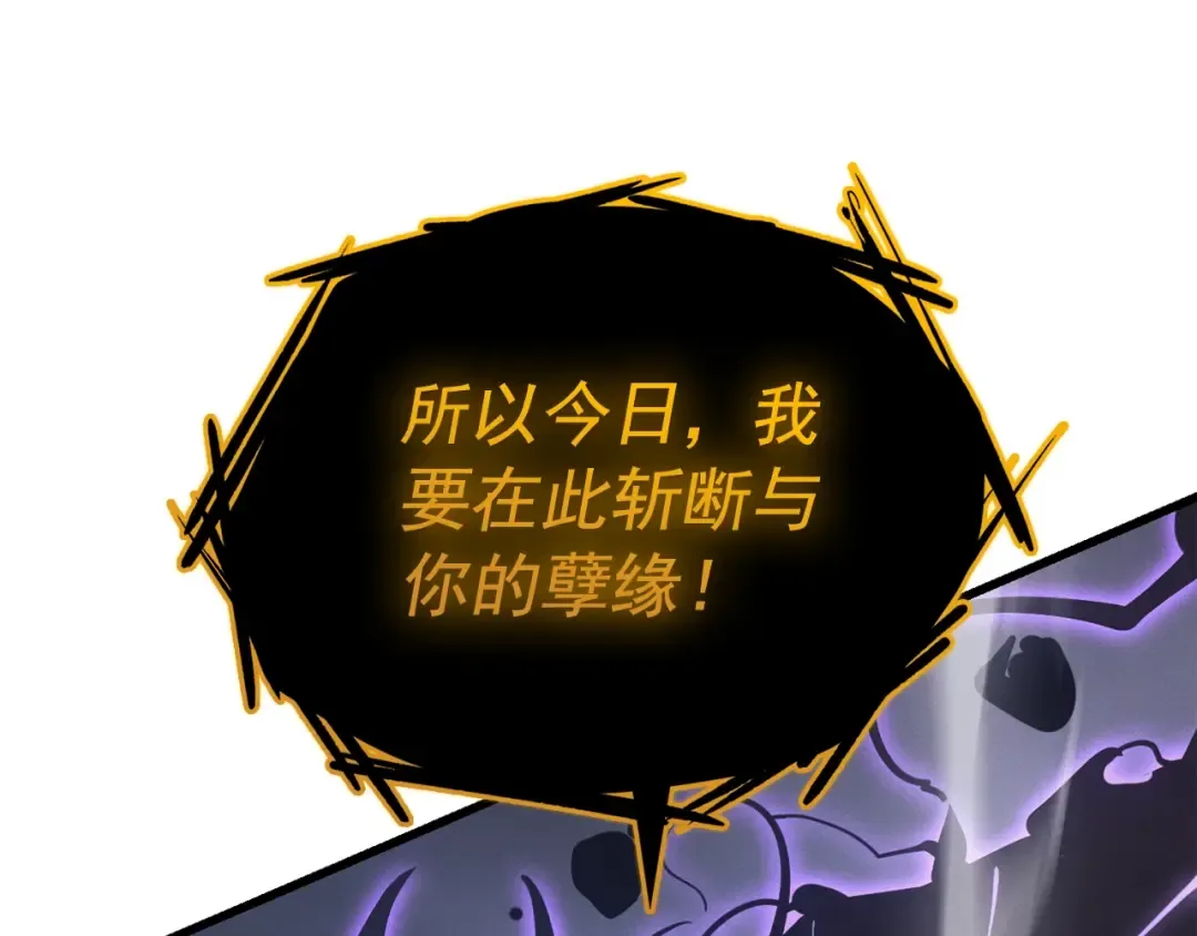 特别篇第10话 龙帝 第322页
