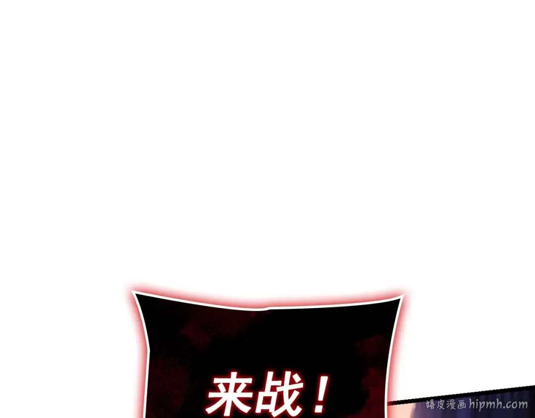 特别篇第10话 龙帝 第336页