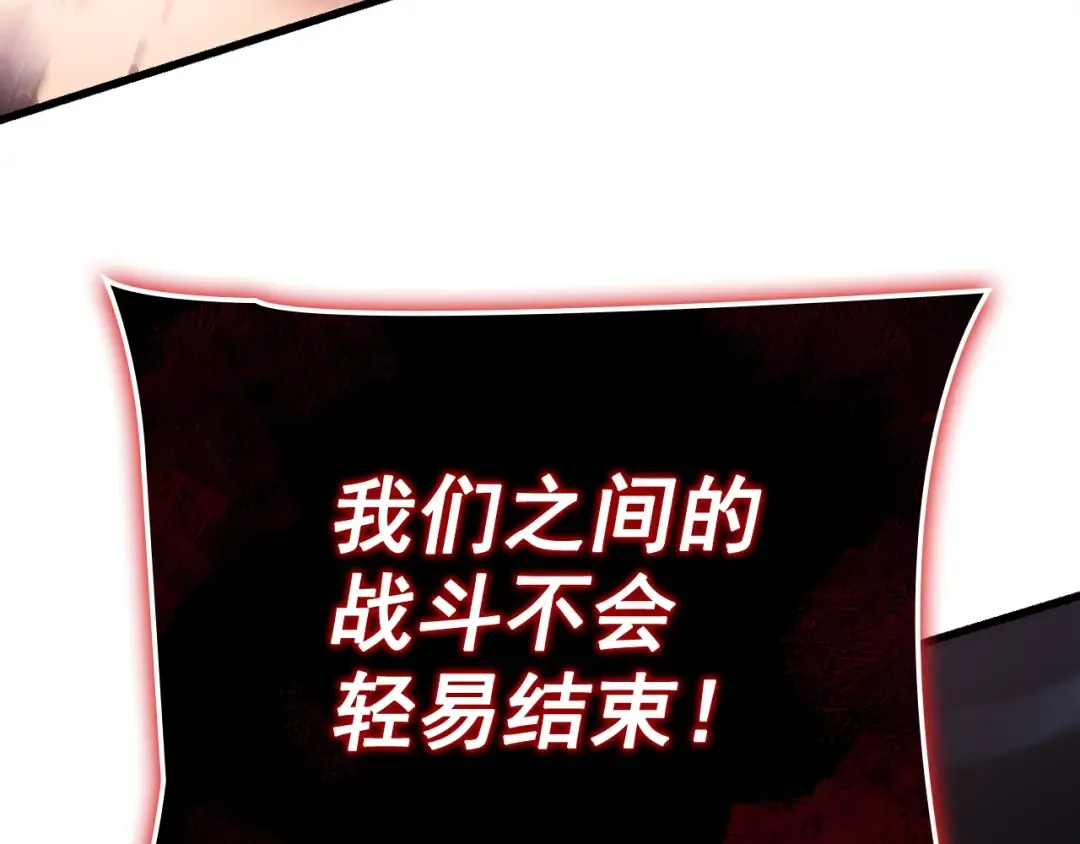特别篇第10话 龙帝 第340页