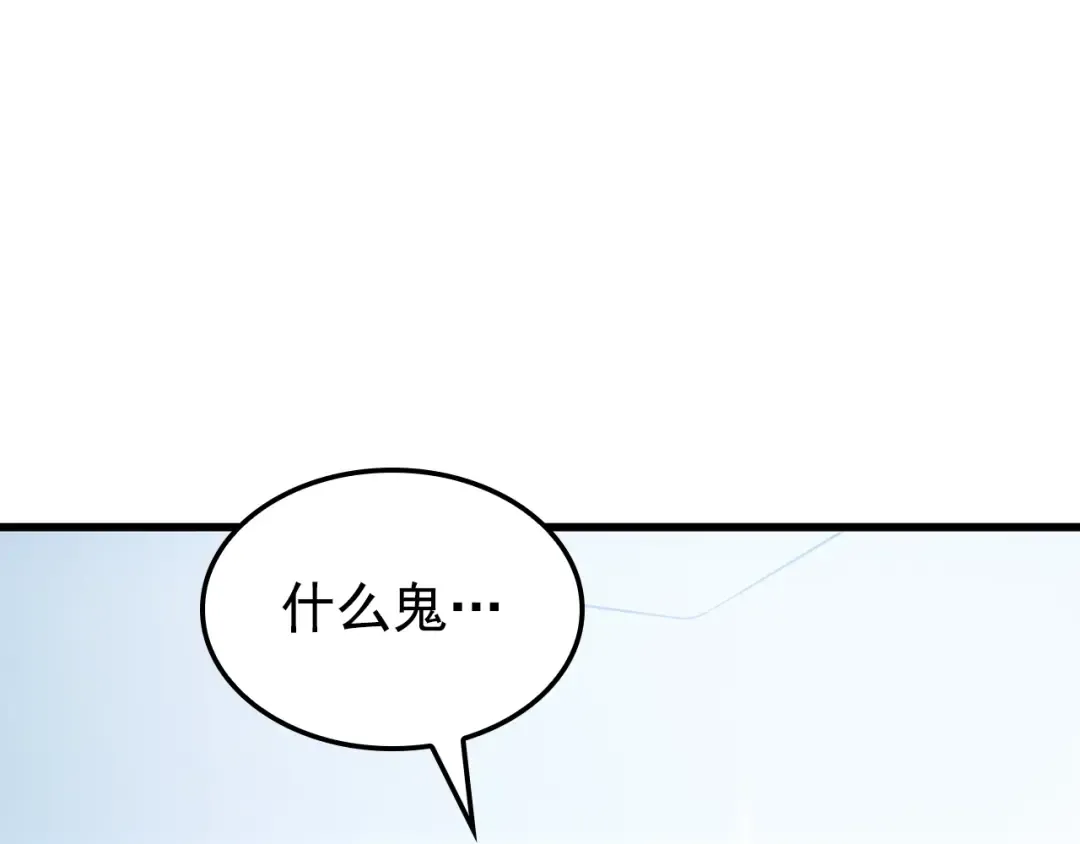 特别篇第10话 龙帝 第356页