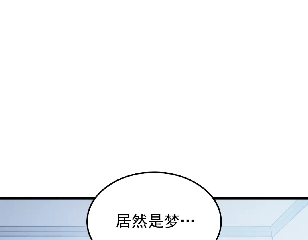 特别篇第10话 龙帝 第359页