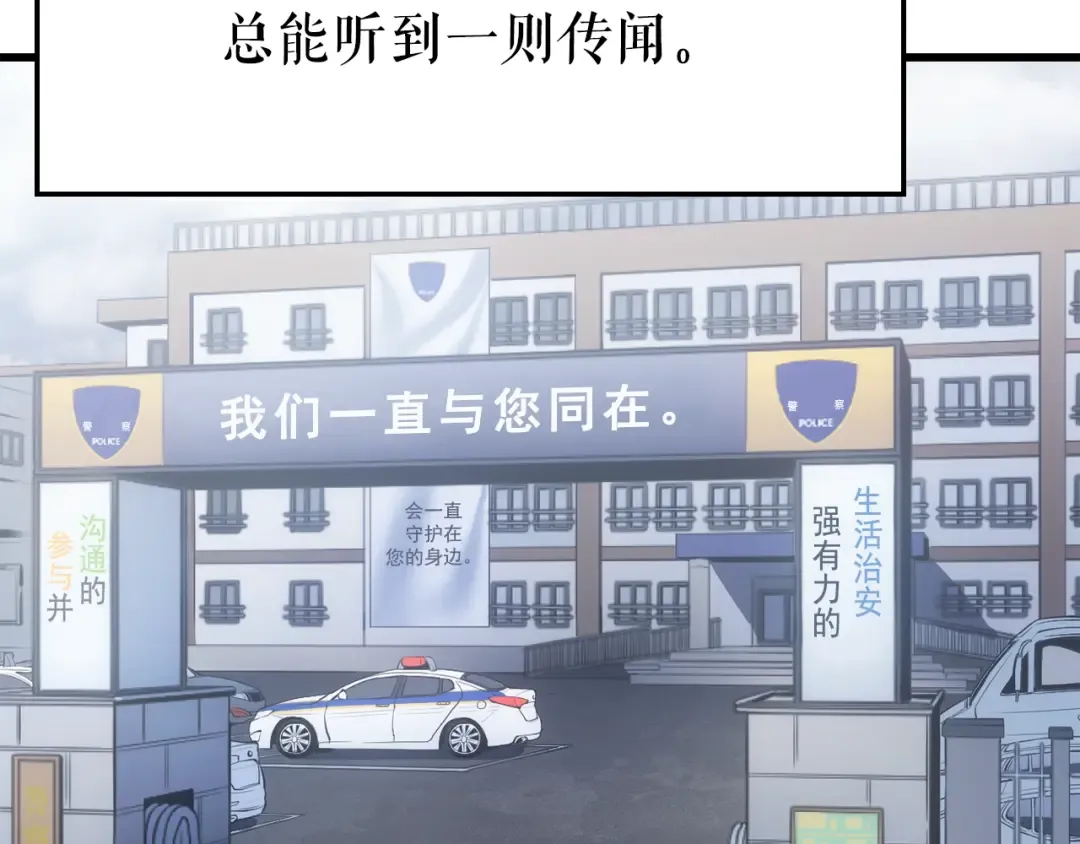 特别篇第11话 程警官 第5页