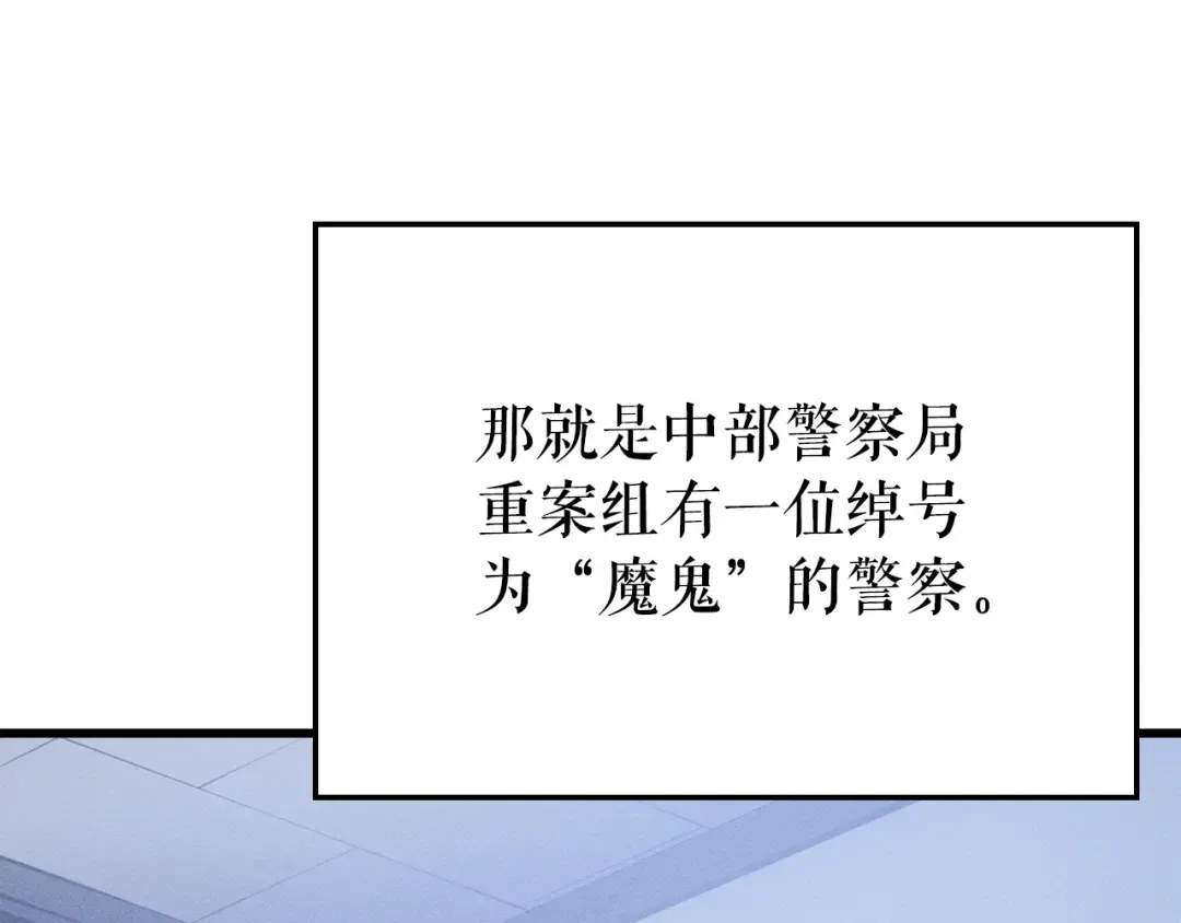 特别篇第11话 程警官 第7页