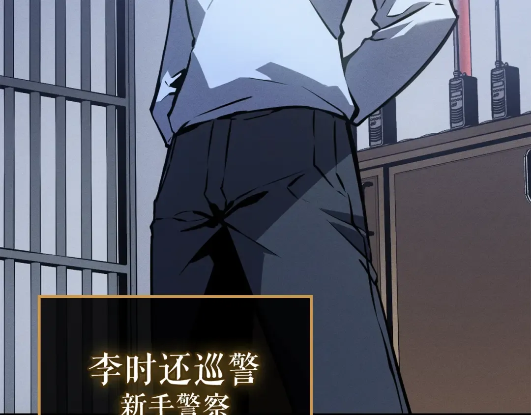 特别篇第11话 程警官 第9页