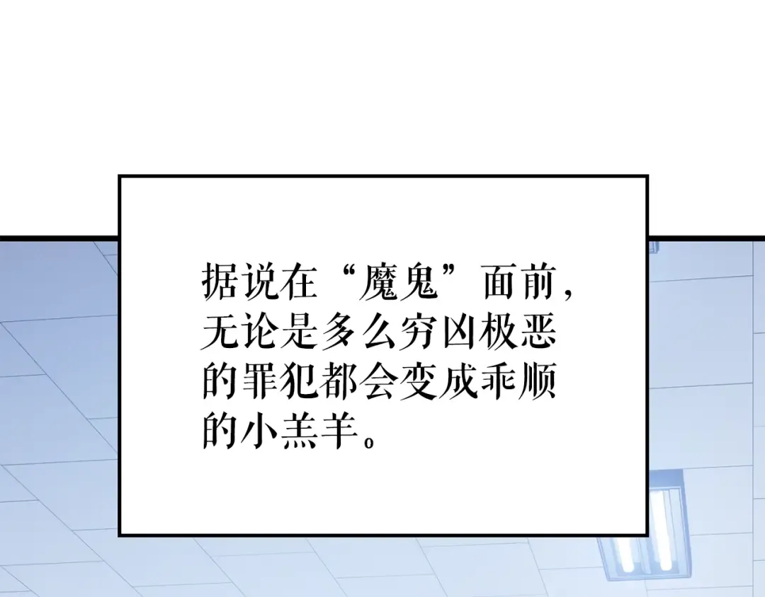 特别篇第11话 程警官 第12页