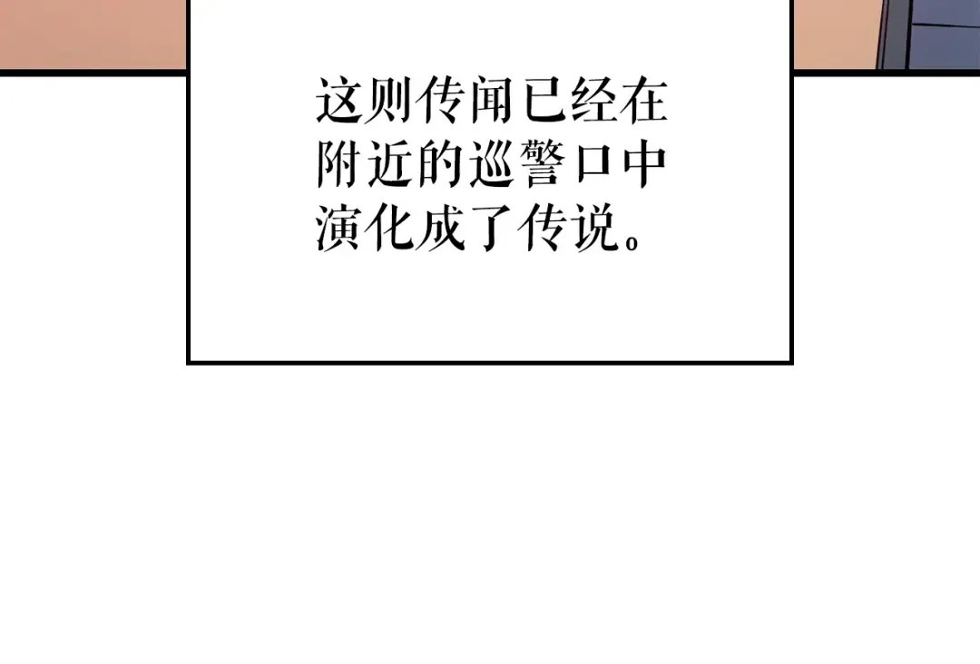 特别篇第11话 程警官 第15页