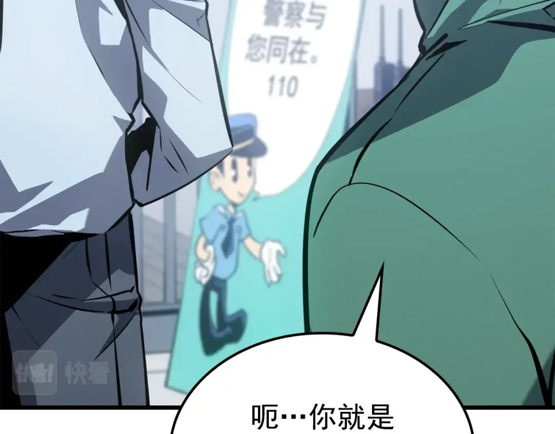 特别篇第11话 程警官 第18页