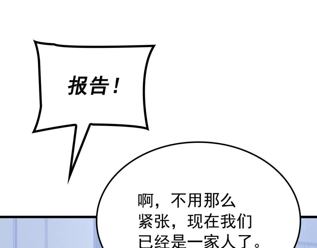 特别篇第11话 程警官 第20页