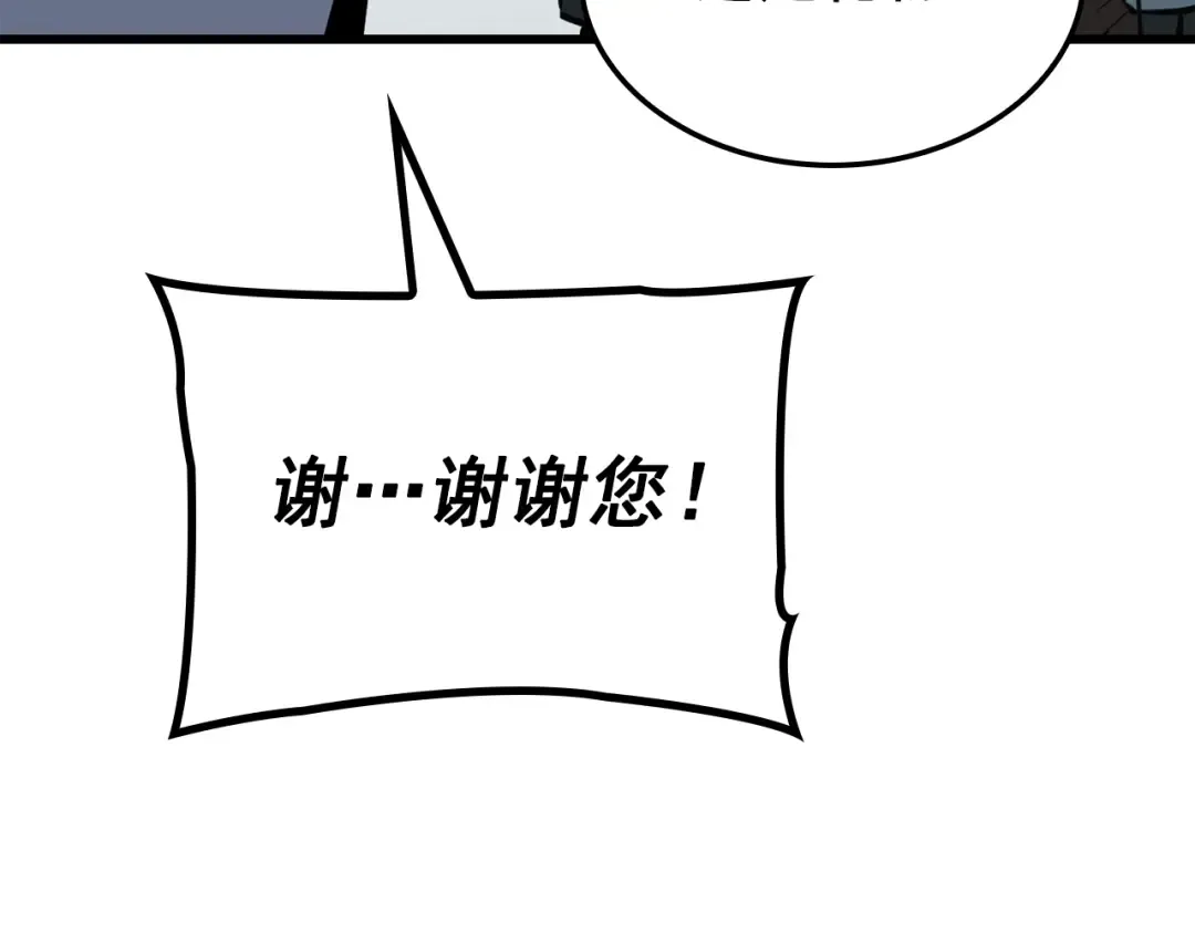 特别篇第11话 程警官 第23页