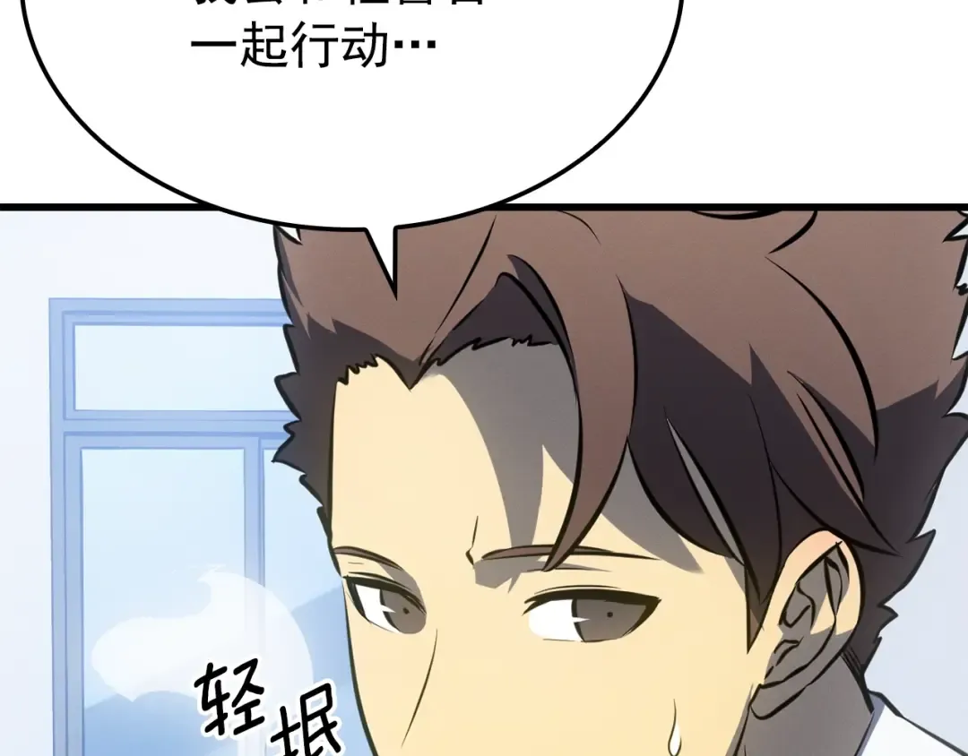 特别篇第11话 程警官 第26页