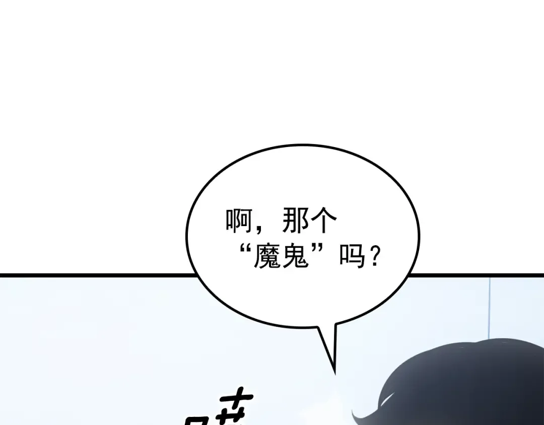 特别篇第11话 程警官 第28页
