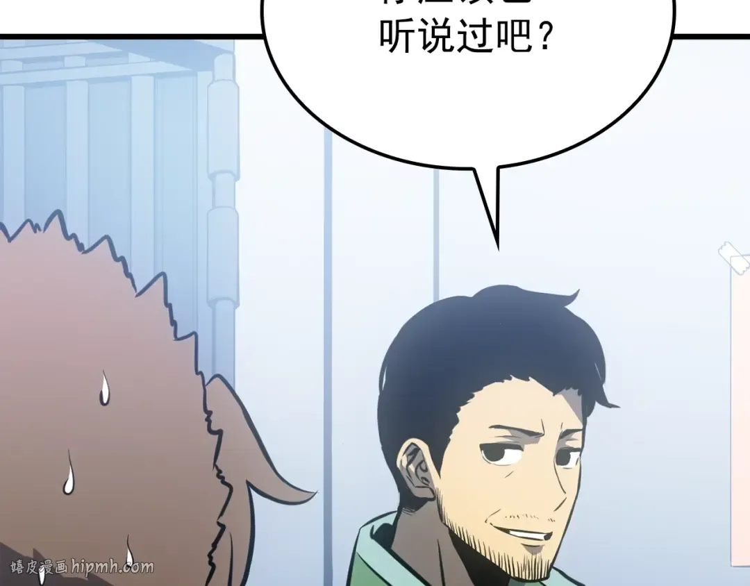 特别篇第11话 程警官 第32页
