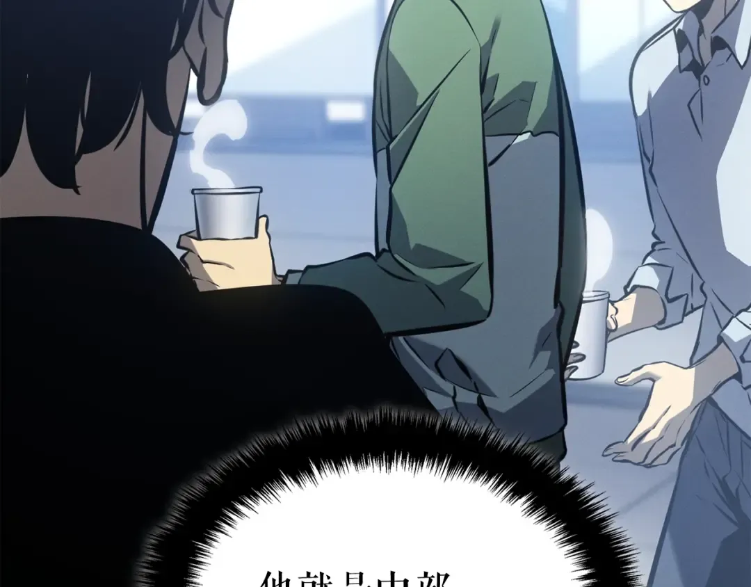 特别篇第11话 程警官 第37页