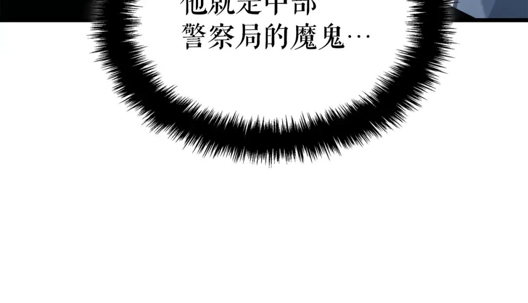 特别篇第11话 程警官 第38页