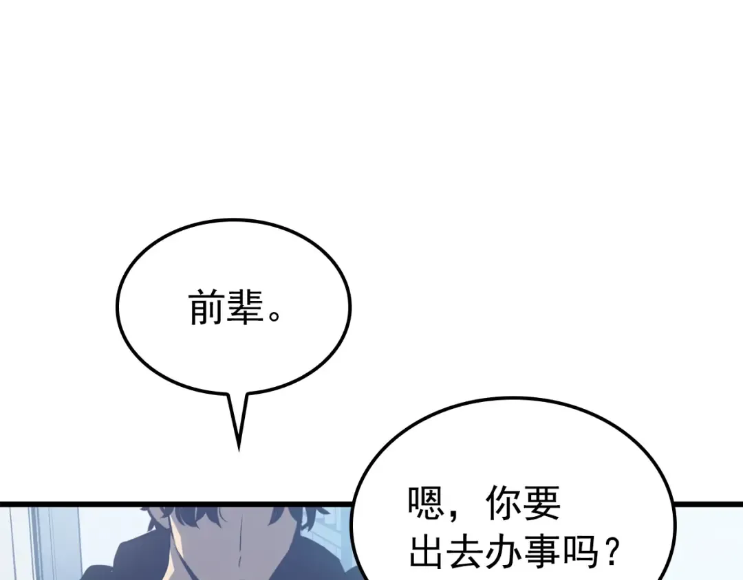 特别篇第11话 程警官 第39页