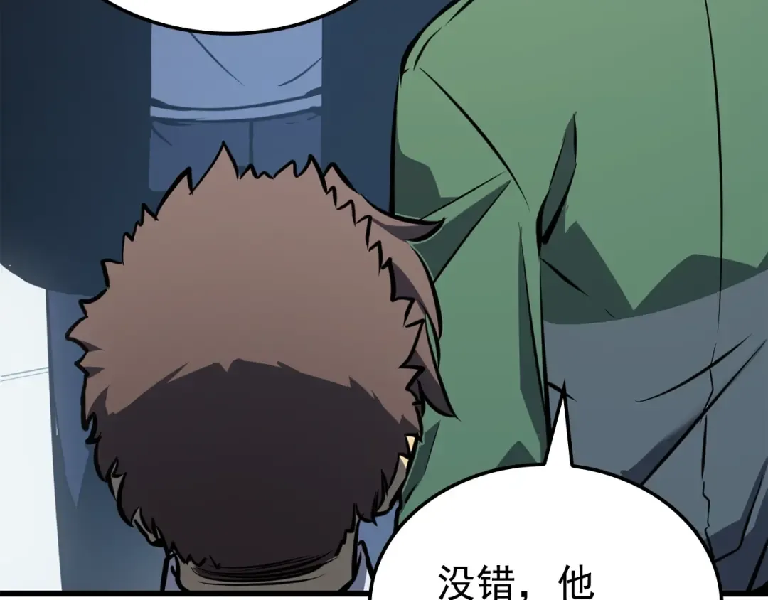特别篇第11话 程警官 第41页