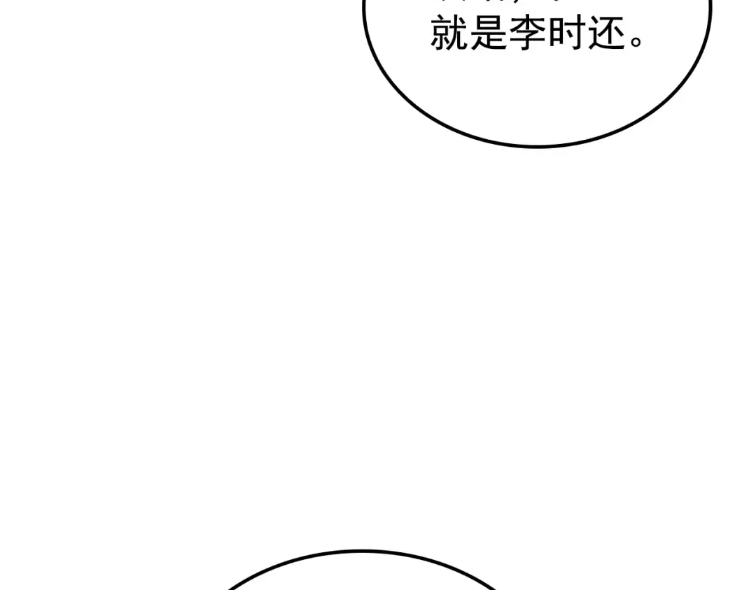 特别篇第11话 程警官 第42页