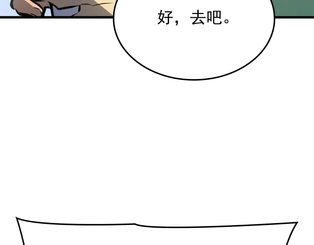 特别篇第11话 程警官 第46页