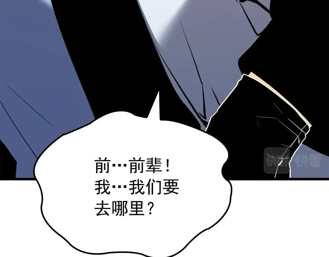 特别篇第11话 程警官 第49页