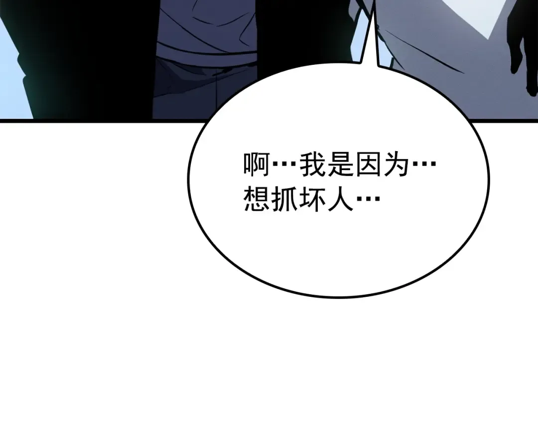 特别篇第11话 程警官 第53页