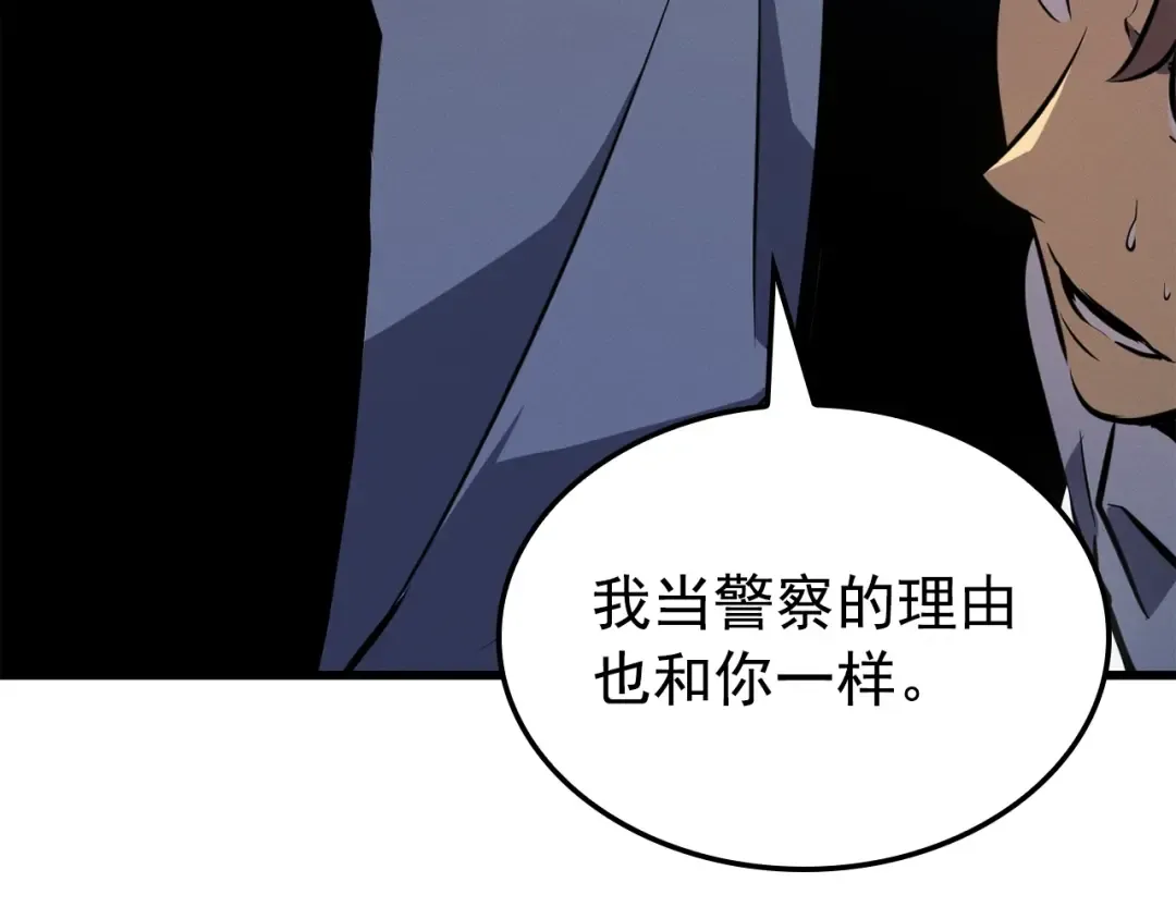 特别篇第11话 程警官 第57页