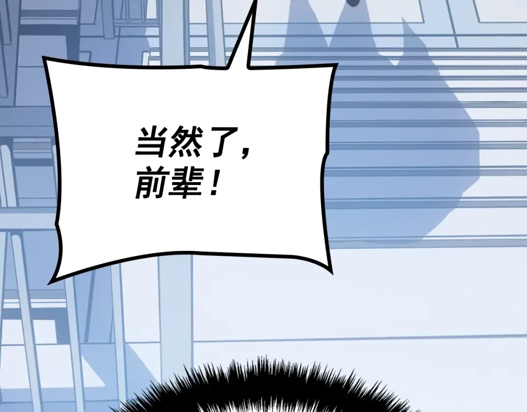 特别篇第11话 程警官 第61页
