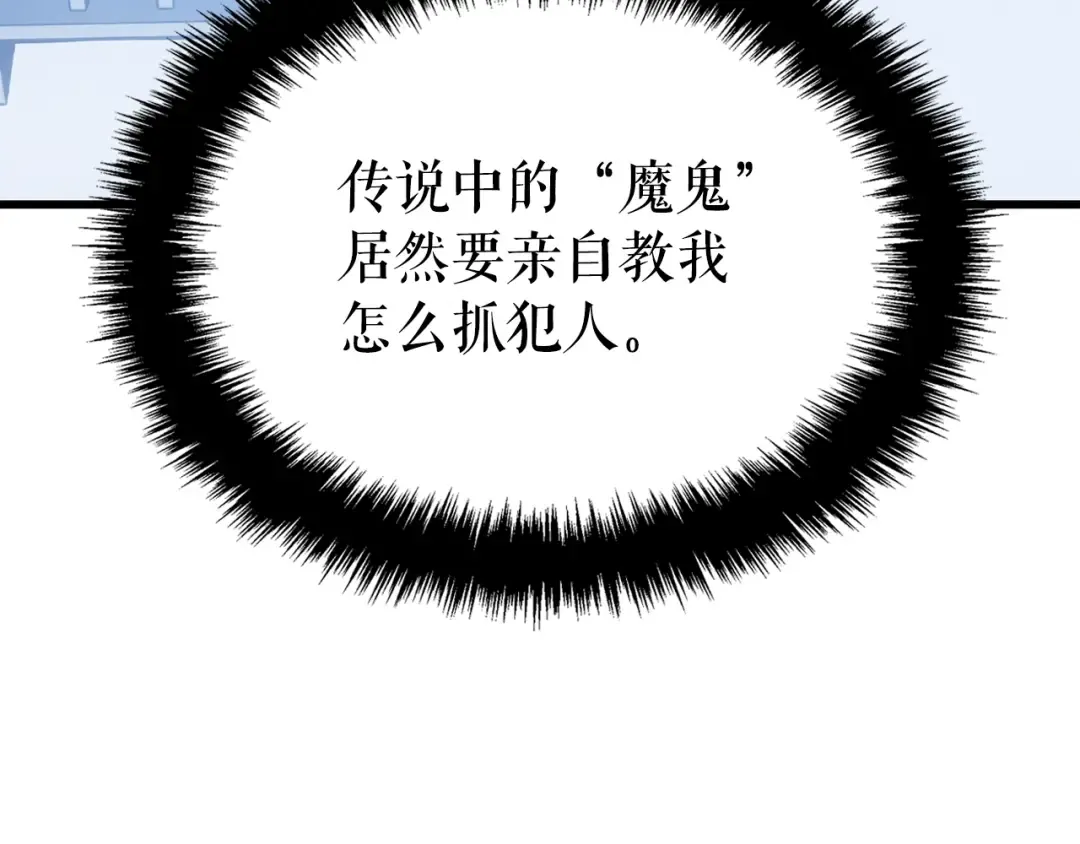 特别篇第11话 程警官 第62页