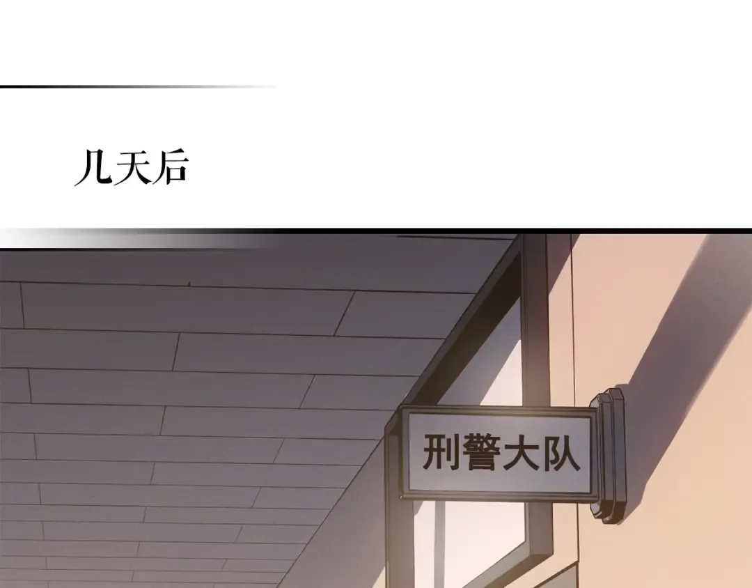 特别篇第11话 程警官 第65页