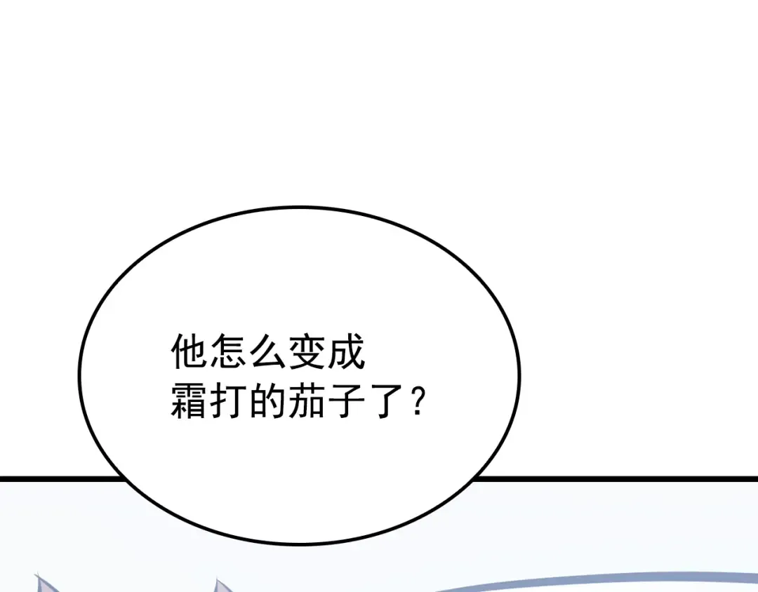 特别篇第11话 程警官 第67页