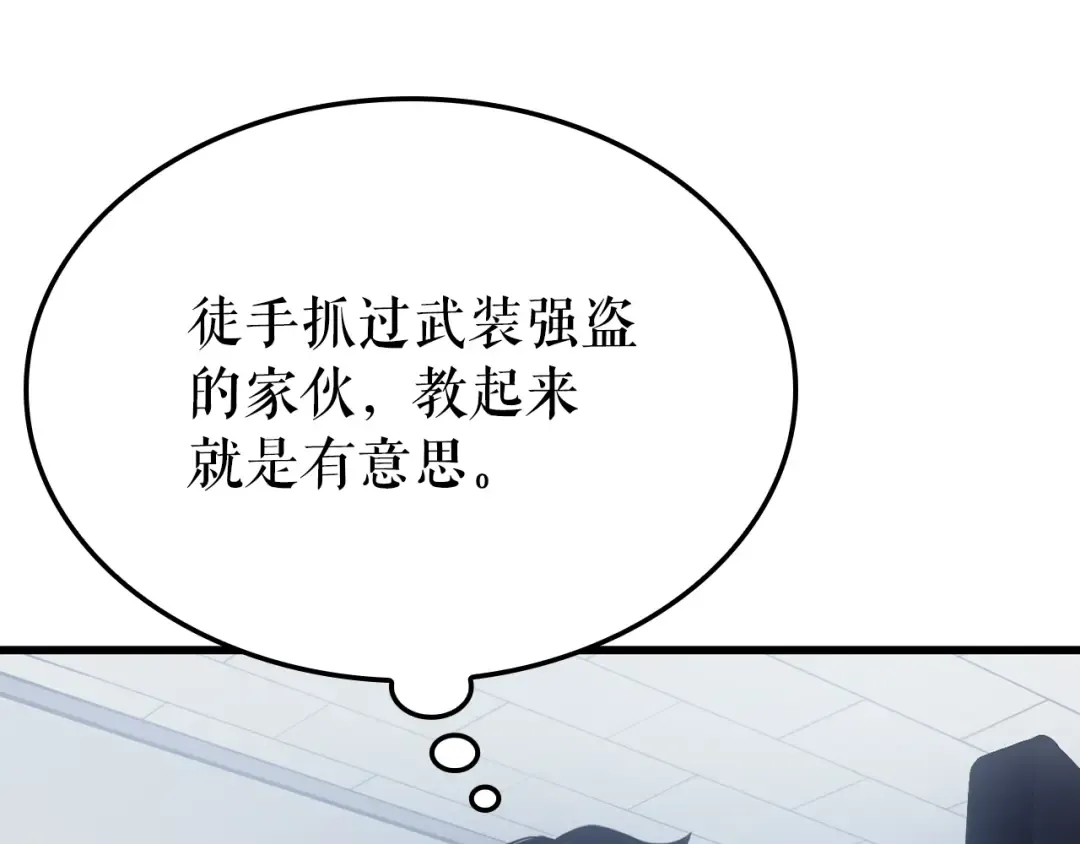 特别篇第11话 程警官 第71页