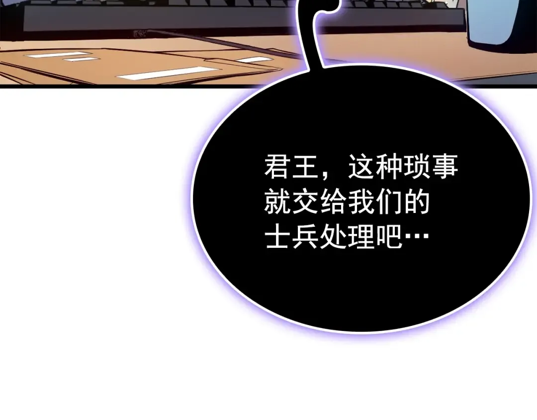 特别篇第11话 程警官 第73页