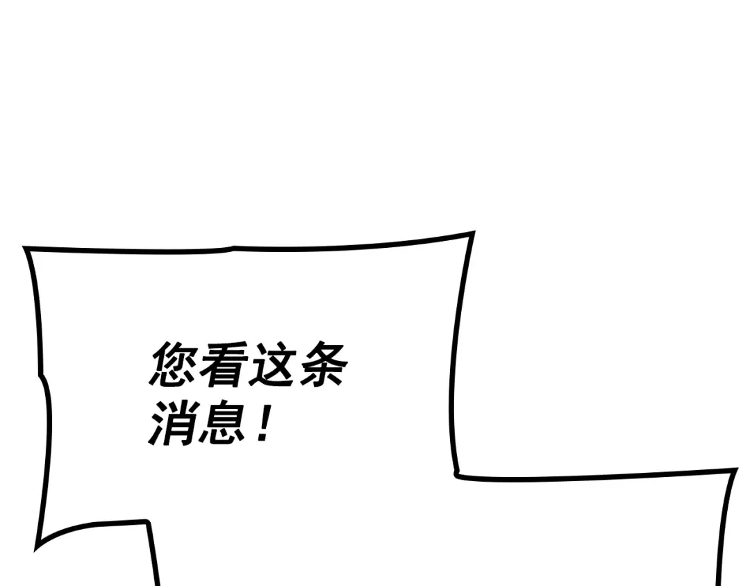 特别篇第11话 程警官 第79页