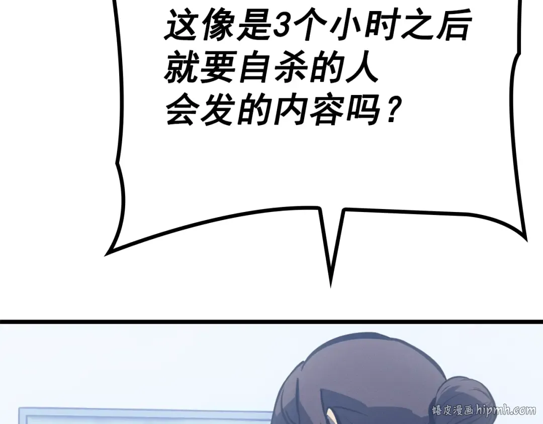 特别篇第11话 程警官 第80页