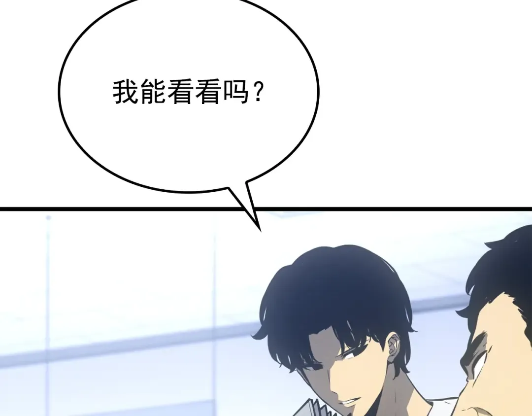 特别篇第11话 程警官 第84页
