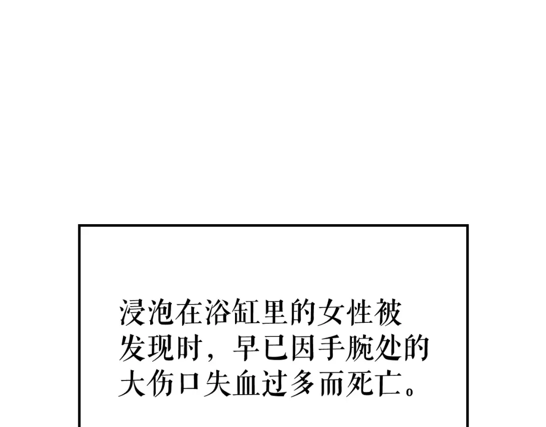 特别篇第11话 程警官 第90页